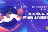体验虚拟 超越真实