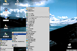 我所用過最困惑的 GUI