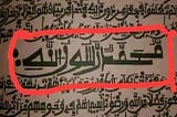 RULING ON BLASPHEMY AGAINST PROPHET MUHAMMAD (SAW) by AbdulQahar Abdullahi Esq.