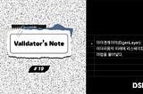 Validator’s Note 19 — 아이겐레이어(Eigenlayer): 이더리움의 미래에 리스테이킹 마법을 불어넣다