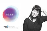 【活動筆記】如何成為UxUi明日設計之星? How to become a new star in a ux/ui company?