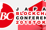 Japan Blockchain Conference 2018