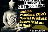 💐 GAUTAM BUDDHA Best QUOTES in hindi 2020 BUDDHA POORNIMA Special Coming 7 May 2020 💐 | BADSHAH…