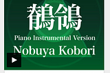 (May 12, 2024) Today’s Nobuya Kobori 1211th days new release songs