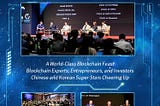 FTI（FansTime）Global Blockchain Elite Forum in Seoul report