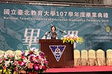 三份畢業禮物 — 劉安婷於國北教大畢典致詞