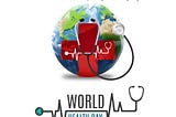 World Health Day 2024