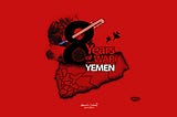 8 Years of Brutal & Criminal War Against Yemen
All Foreign Troops Out of Yemen Now!