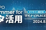 Jasmy to Exhibit at ‘TECH+ EXPO 2024 Summer for Data Utilization’