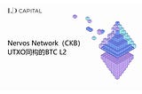 LD Capital: Nervos Network（CKB）：UTXO同构的BTC L2