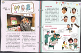 【名人專訪】怪咖媽媽：林惠嘉