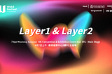 Agenda Unveiled for “Layer1+Layer2” Forum at Hong Kong Web3 Festival 2024