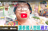 教育體制中學生對未來的迷惘與幻想（08）