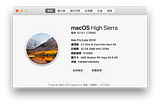 MAQ 支援 macOS High Sierra 10.13 進度