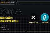 BNB Chain 官方 AMA回顾：MYX Finance项目深度解析与未来展望