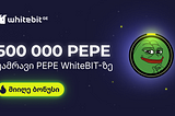 500 000+ PEPE Coin ბონუსი