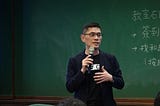<創創學程 >如何在大環境中，尋找創業機會？
