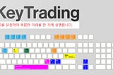 XRayTrade 핫키가이드