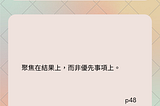 《領導者的試煉》- 書摘(二)