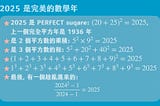 ORTools: 完美平方年