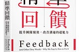 怎樣跟別人說「你很糟」不傷人又可以幫到他？