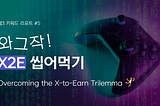 [웹3 키워드 리포트 #5] 와그작 X2E 씹어먹기