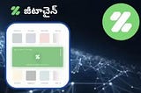 ZetaChain : బ్లాక్‌చెయిన్ టెక్నాలజీలో కొత్త విప్లవం, మనమూ ఒక భాగమవుతాం