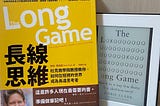 在短視世界，我們需要《長線思維》