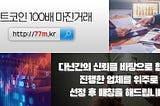 ChinaA50투자 선물옵션고수비법 다우나스닥지수 코스닥선물차트분석 900% 수익일지 063440