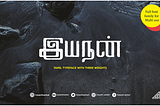 Iyanan Tamil Typeface