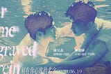 刻在你心底的名字 HD ▷ 完整版 高清 电影 ||(2020) Your Name Engraved Herein > 完整的电影 线观看 CHINESE