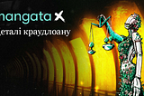 Mangata X — деталі краудлоану