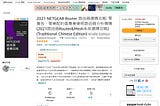 我的第一本電子書上架AMAZON啦！