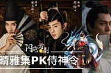 ▷《侍神令 》 完整版 【 The Yin Yang Master】电影 完整版