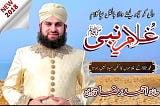 Zameen maili nahi hoti, zaman maila nahi hota | Hafiz Ahmed Raza Qadri | Naat Sharif | Urdu Naat…