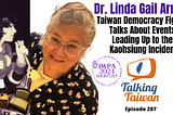 Dr. Linda Gail Arrigo: Taiwan Democracy Fighter Talks About Events Leading Up to the Kaohsiung…
