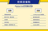 《內容電力公司》實踐練習