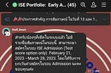 รีวิวประสบการณ์สัมภาษณ์ ISE Chula (Portfolio Option)
