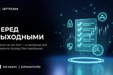 Когда рынок засыпает: почему выходные на крипте – другая физика и что с этим делать