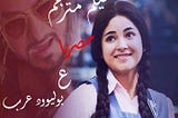 نقدم لكم فيلم الدراما والعائلة والموسيقي Secret Superstar 2017 مترجم بجودة 720p PRE DVDRip بإنفراد…