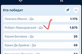 Кто станет обладателем «Золотого мяча» 2021: прогноз канала BetView