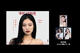 大誌雜誌 5月號 第 182 期出刊