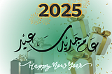 Happy New Year 2025