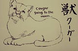 An adorable cougar cub, with the text “Cougar going to the moon…” and some beautiful Kanji