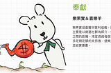 Work(7-7)鐵板神算 App ( chatbot )