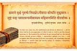 Mundaka Upanishad — HBR Patel