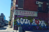 A Few Notes on the Gentrification of The Lower-East Side