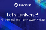 [Luniverse X Skkrypto]