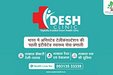 DESH Clinic Chain for Rural Healthcare