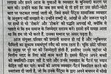 Mention on Management Funda (Dainik Bhaskar)